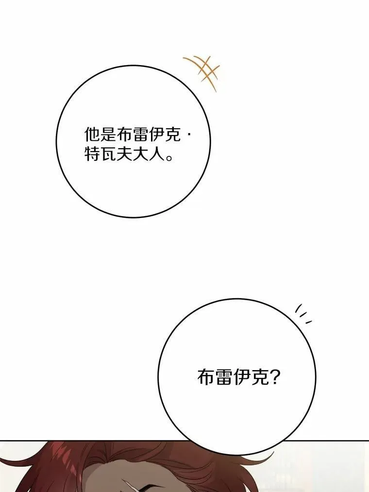 56.不速之客26