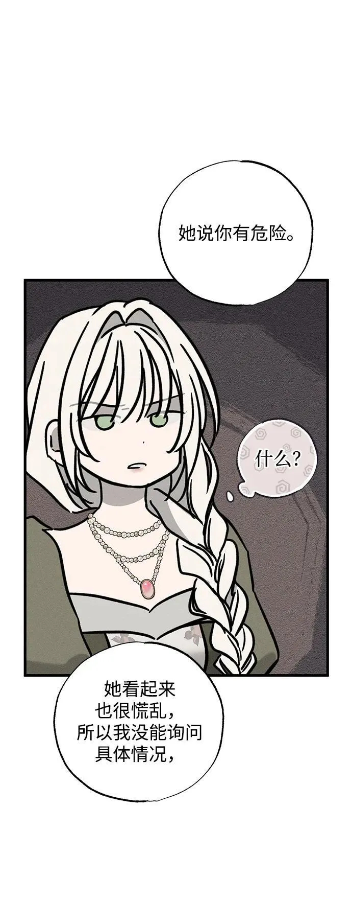 第37话50