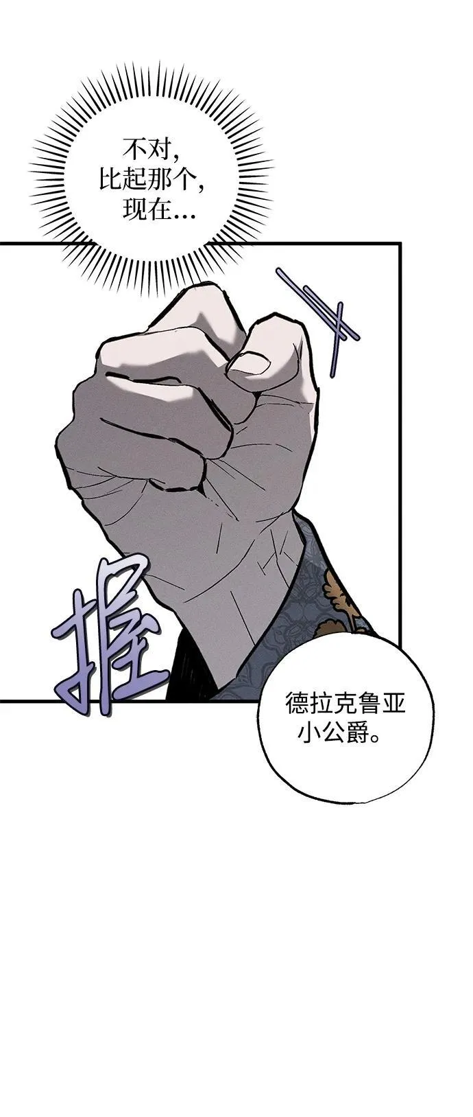 第37话88