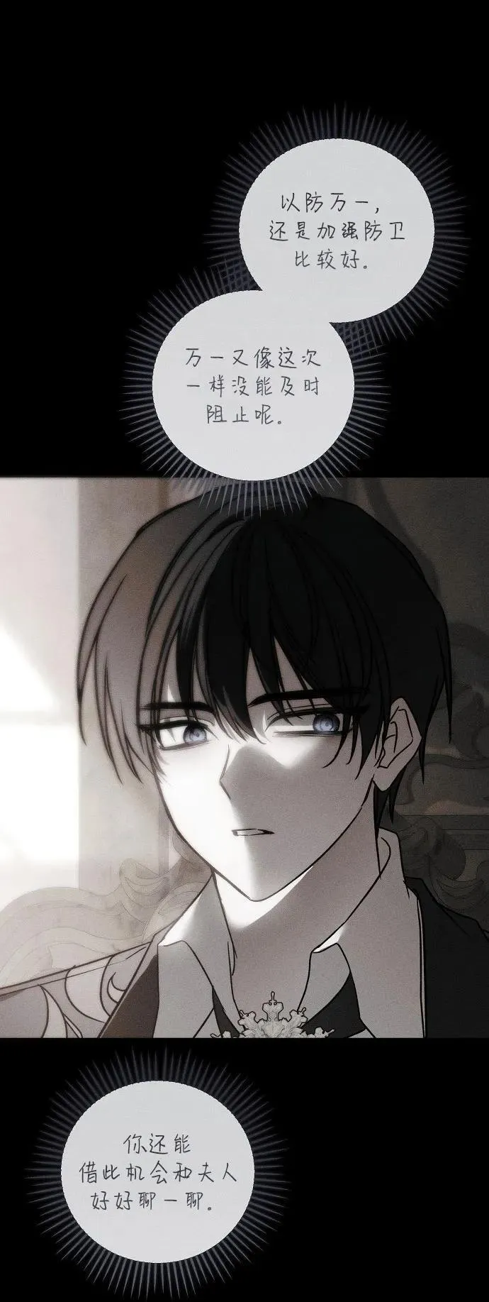 第48话4