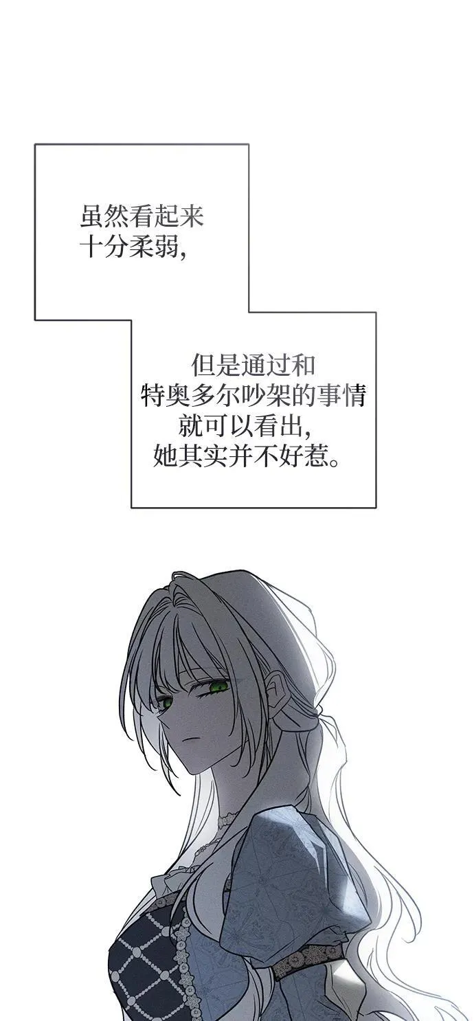 第47话86