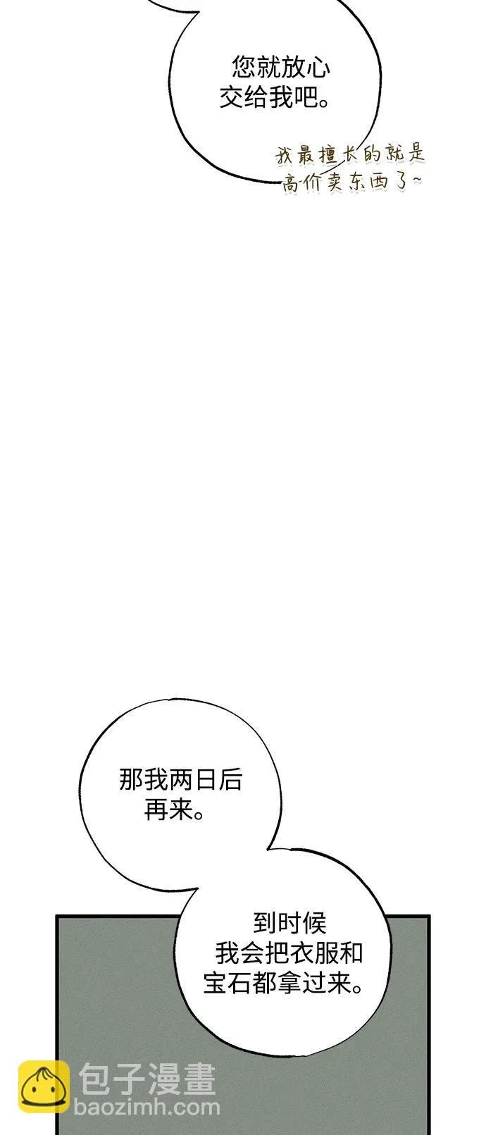 第46话30