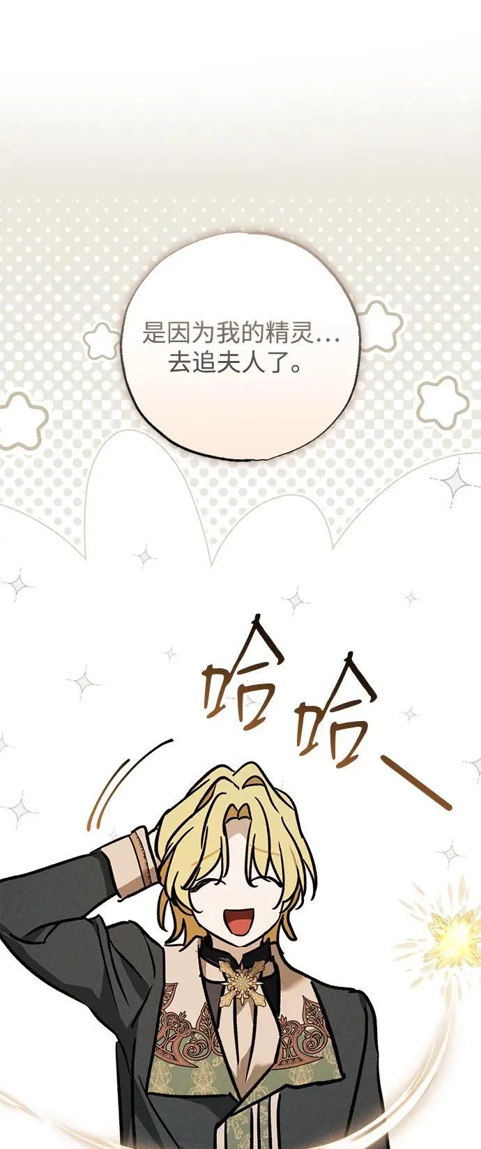 第38话90