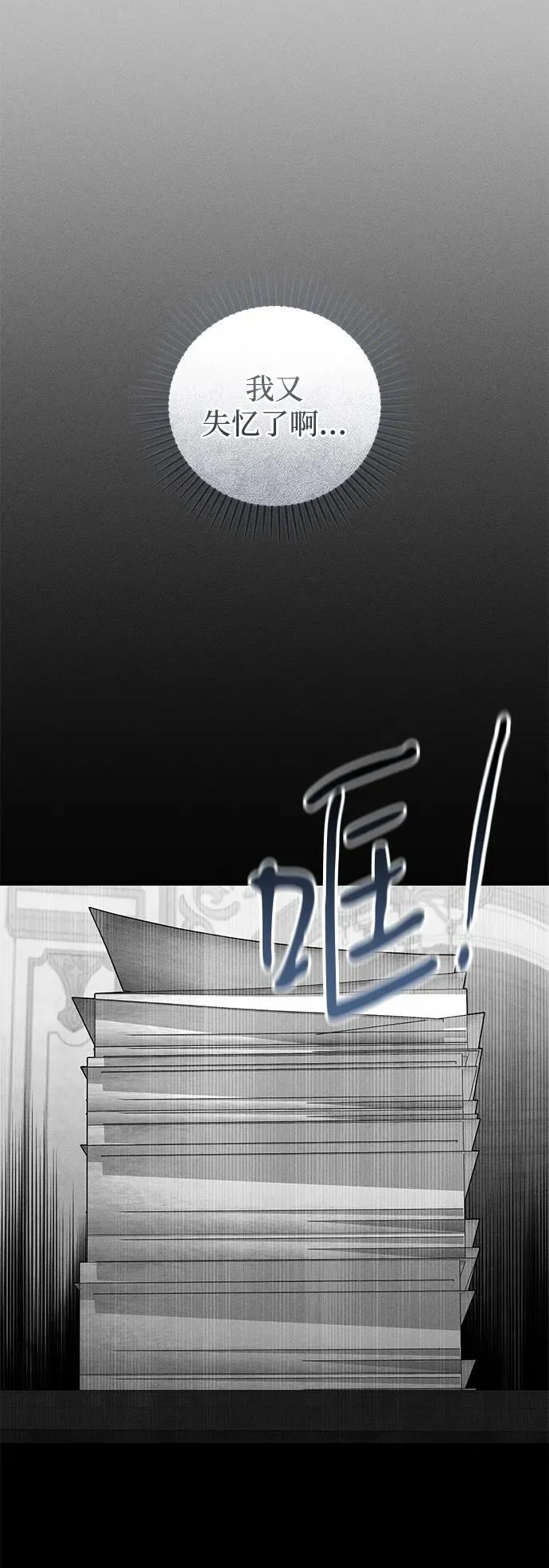 第46话3