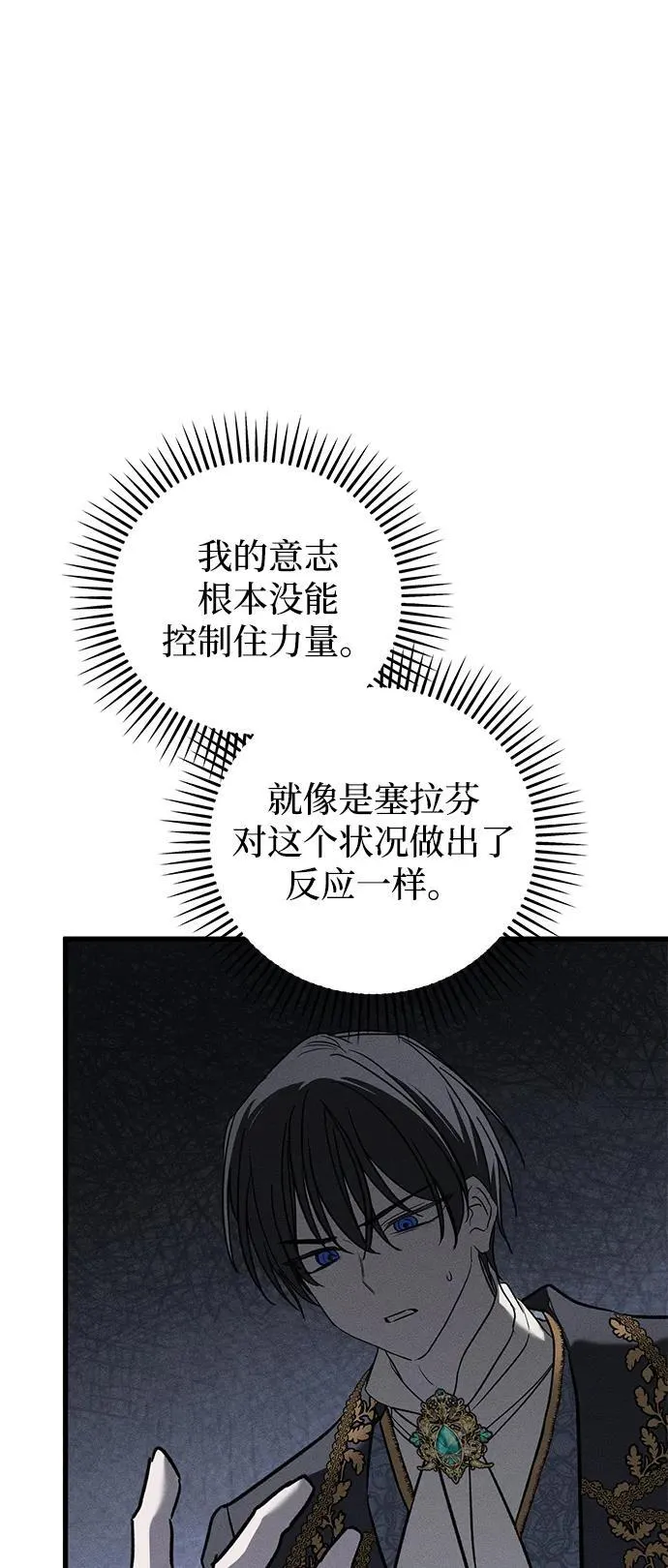 第37话86