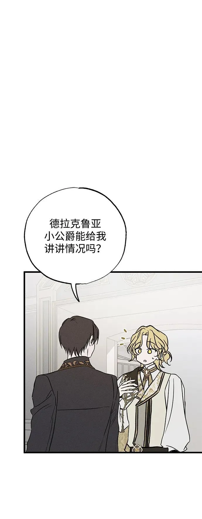 第37话52