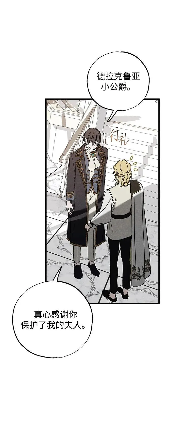 第37话59