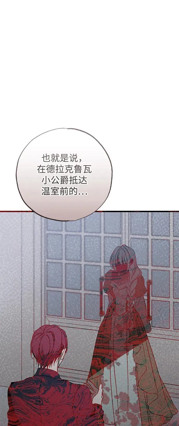 第39话17