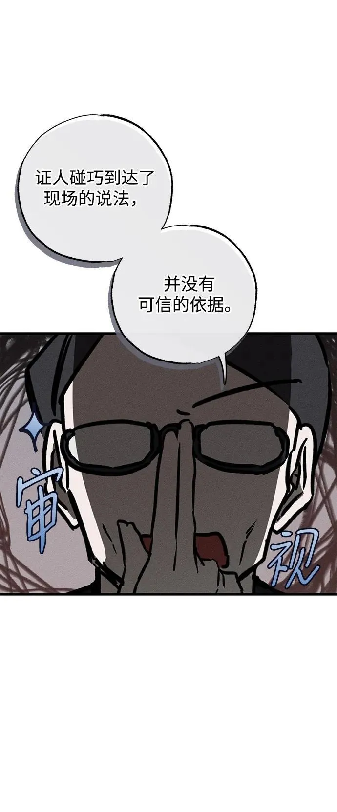 第38话86