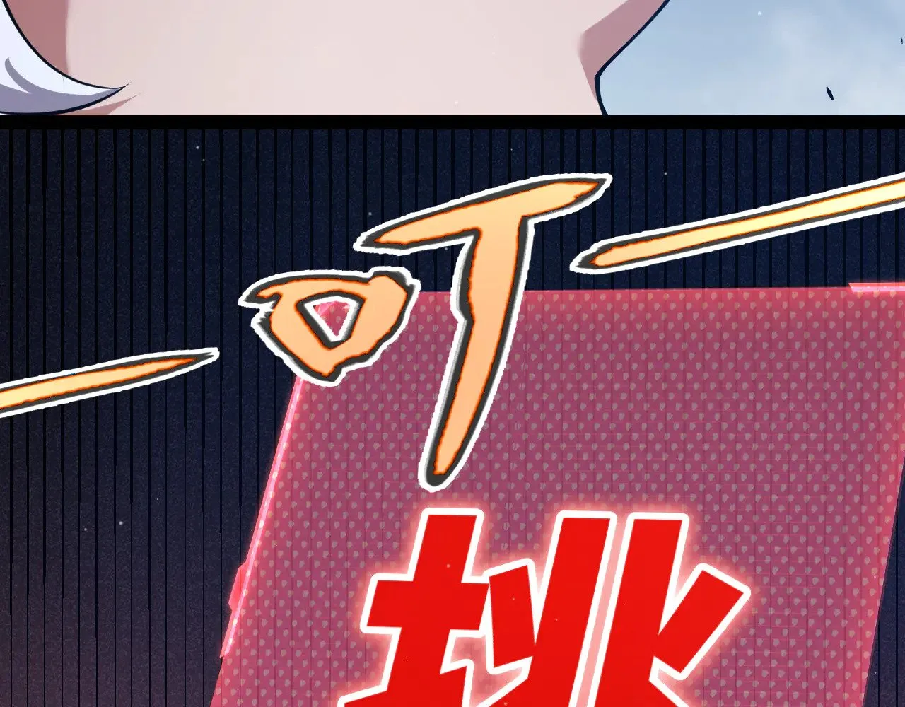 第303话 审判！28
