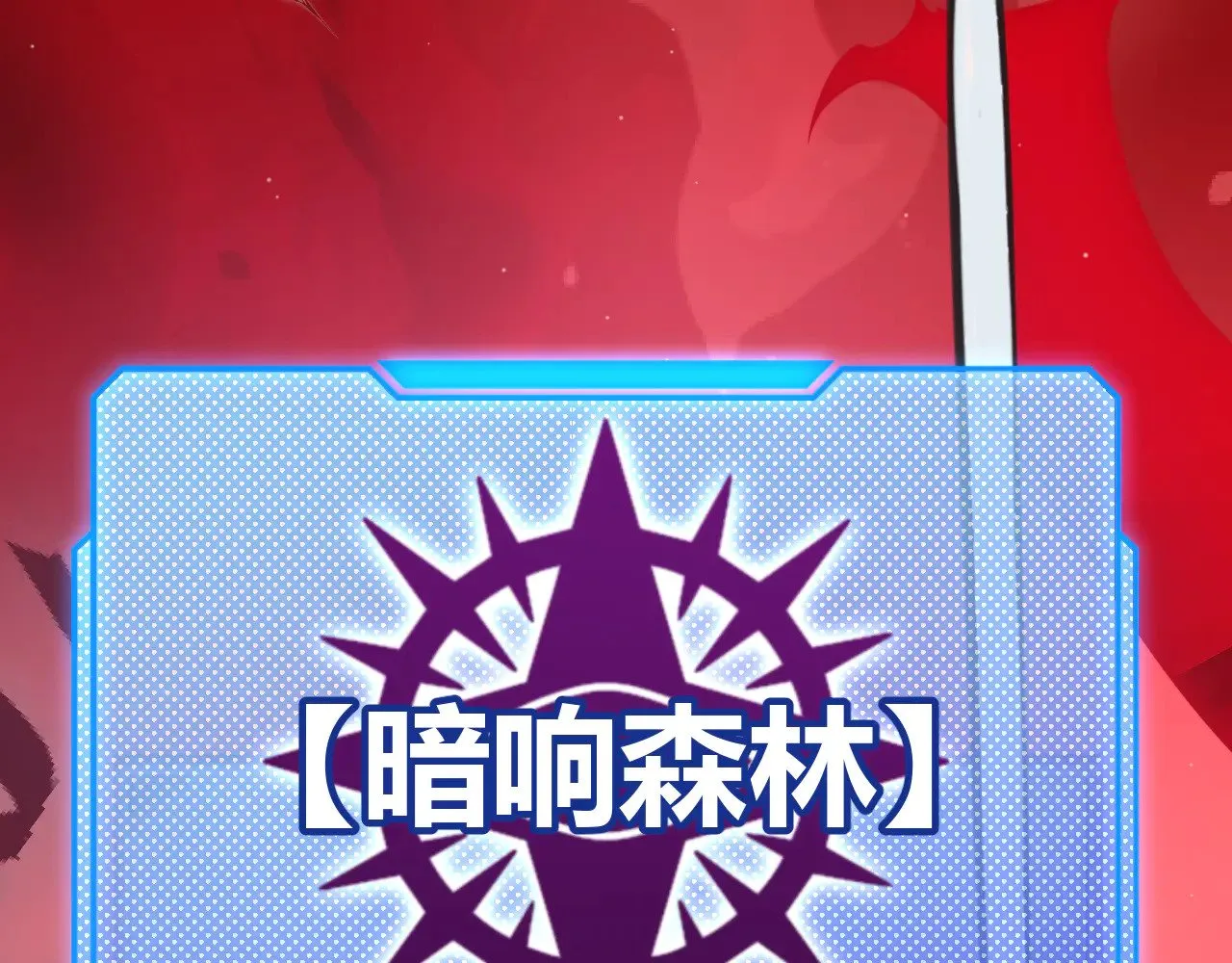 第302话 无论是过去还是现在！178