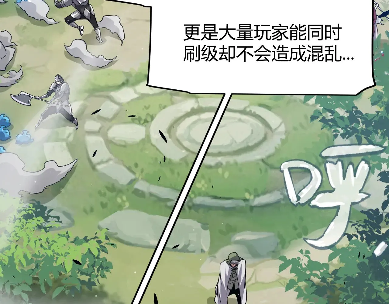 第301话 对局！32