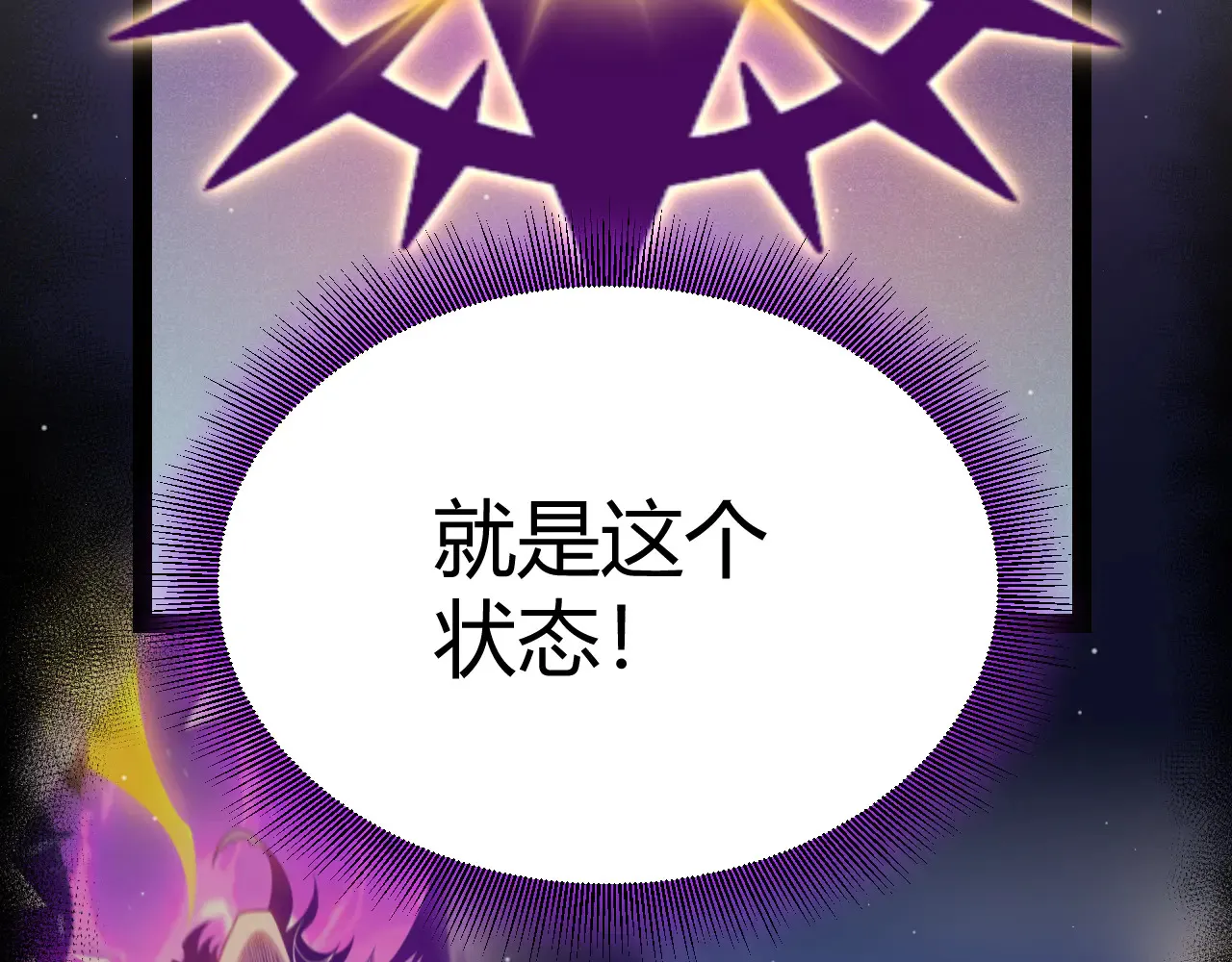 第306话 我的全部实力123
