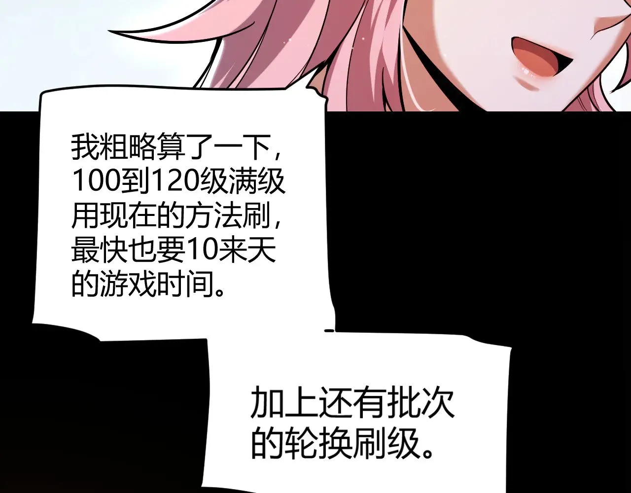 第301话 对局！24