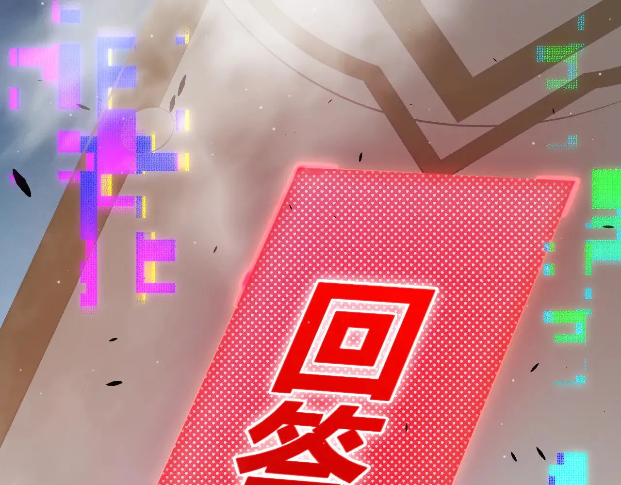 第303话 审判！112