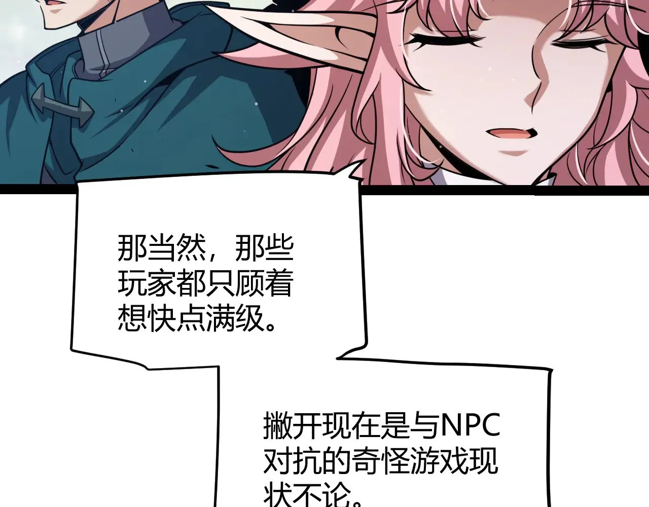 第301话 对局！76