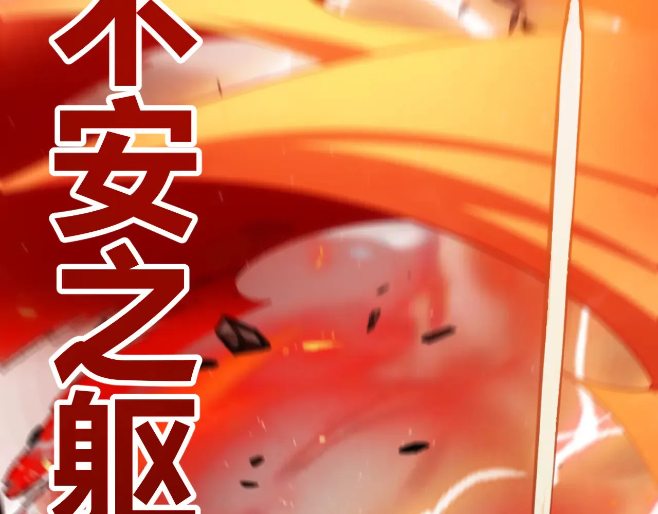 第306话 我的全部实力85