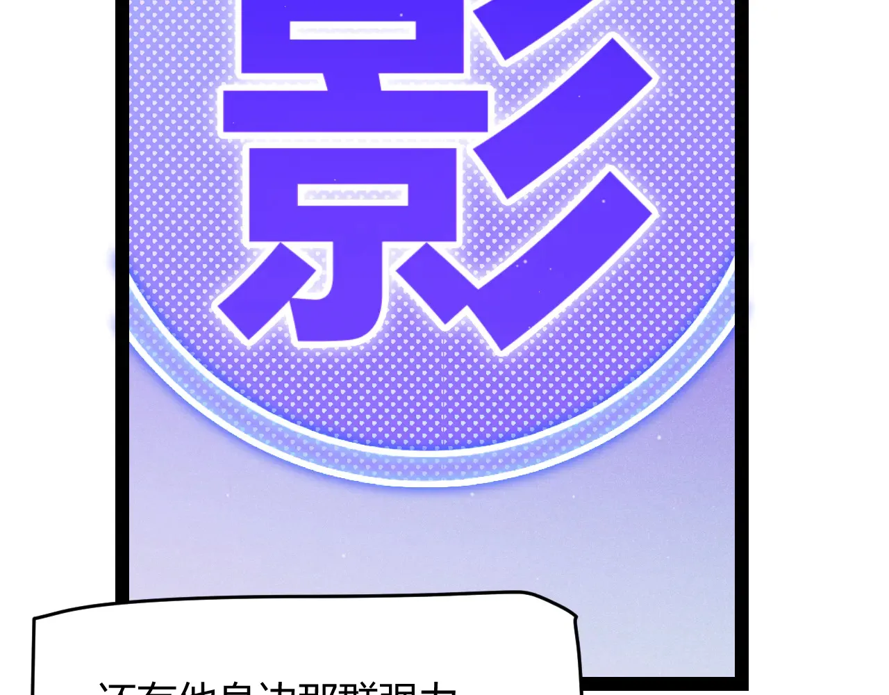 第306话 我的全部实力36