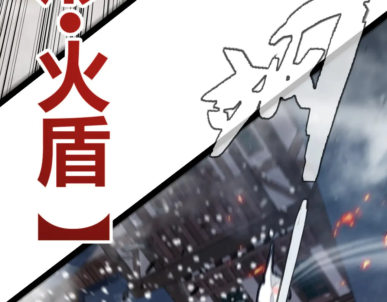 第305话  绝对复刻的对决？78