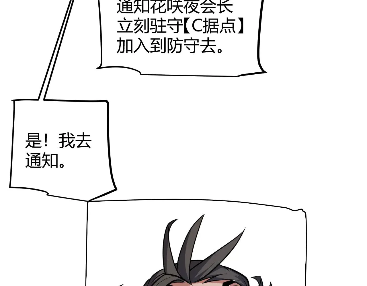第305话  绝对复刻的对决？29