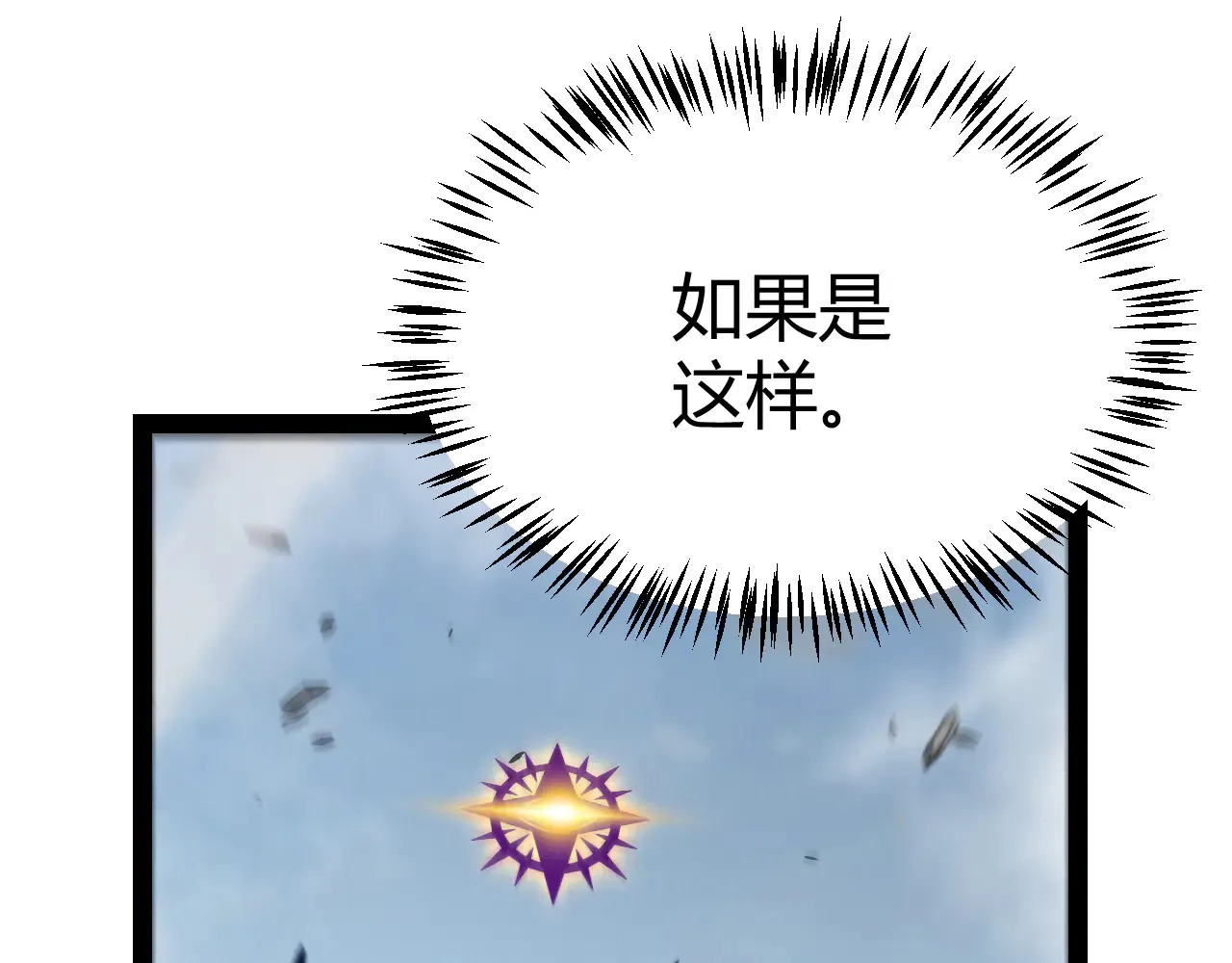 第306话 我的全部实力172