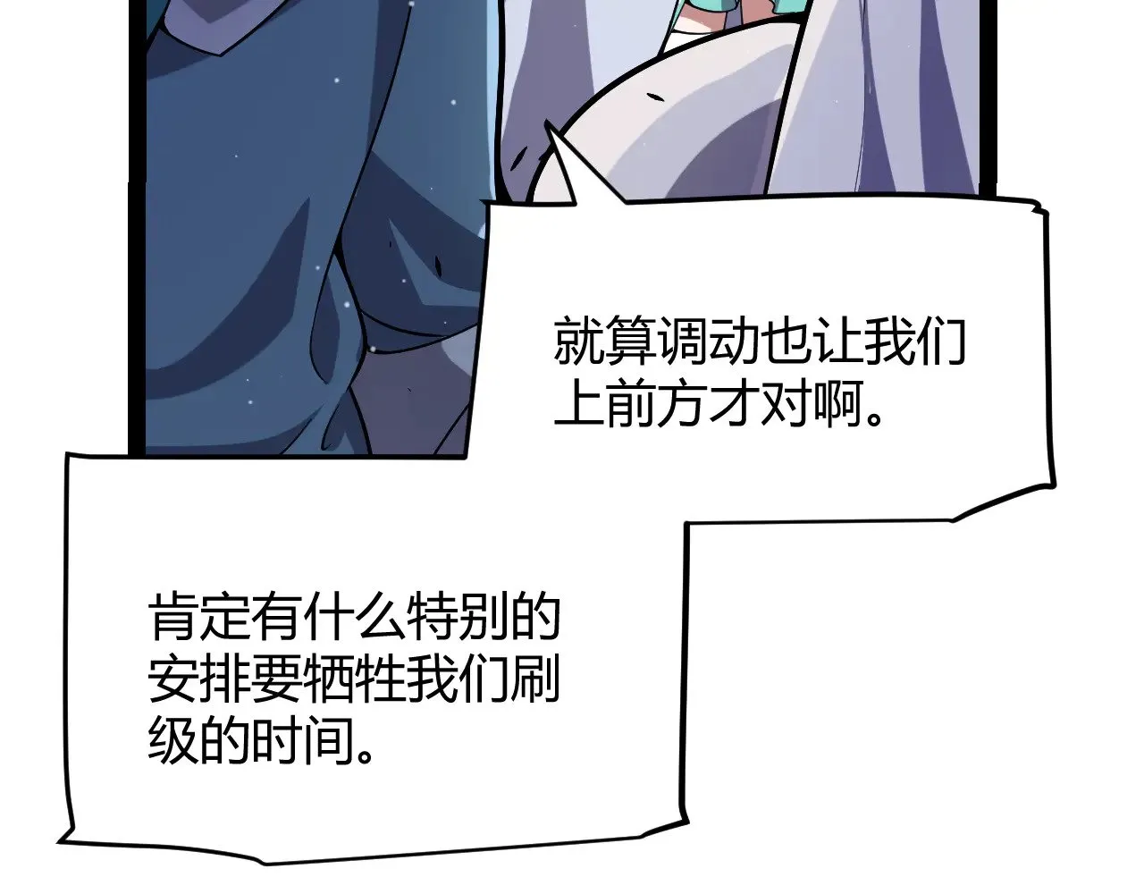 第301话 对局！73