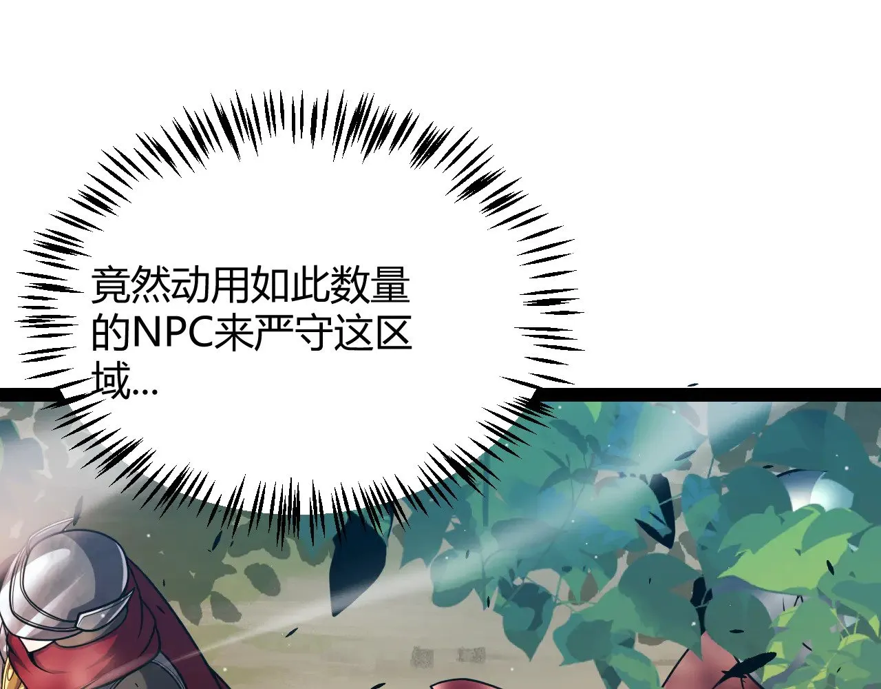第302话 无论是过去还是现在！143