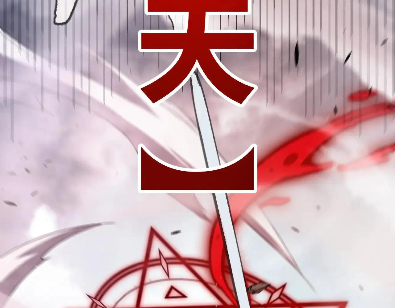 第305话  绝对复刻的对决？145