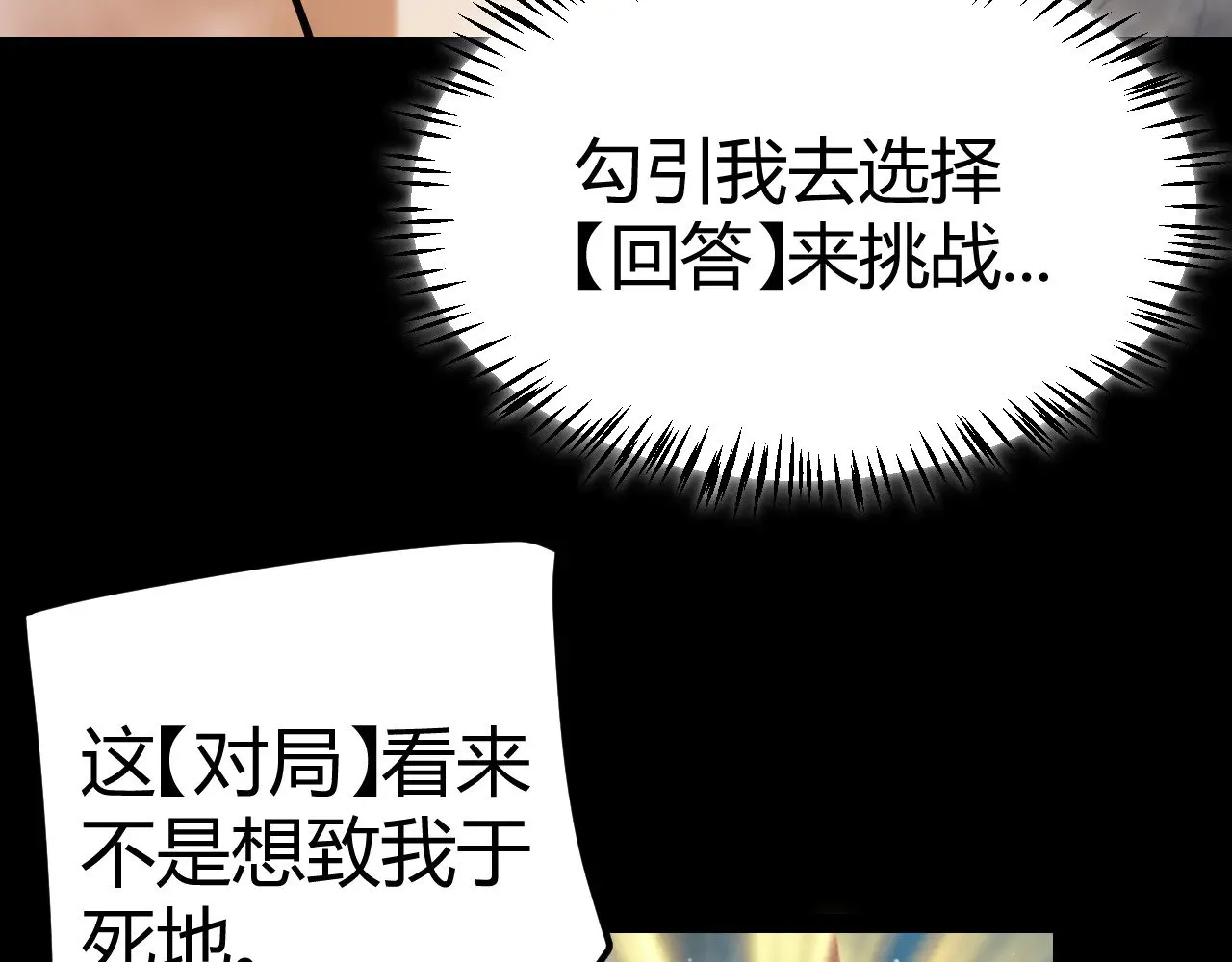 第303话 审判！164