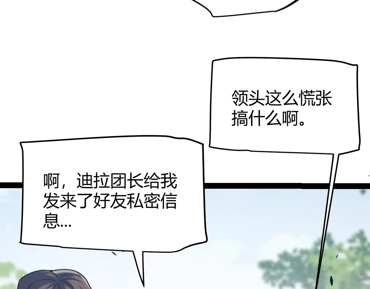第301话 对局！84