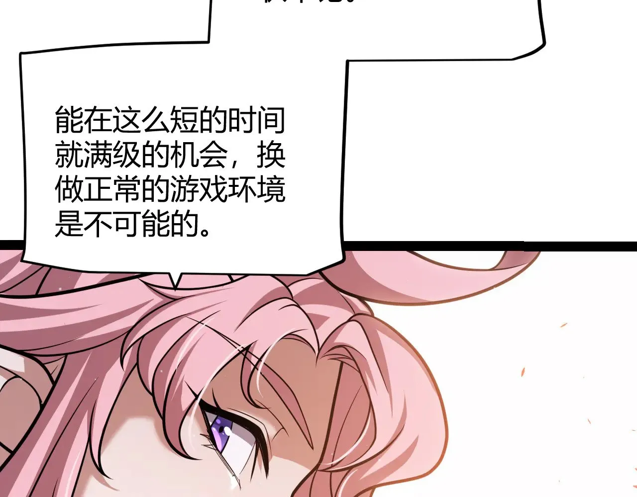 第301话 对局！77