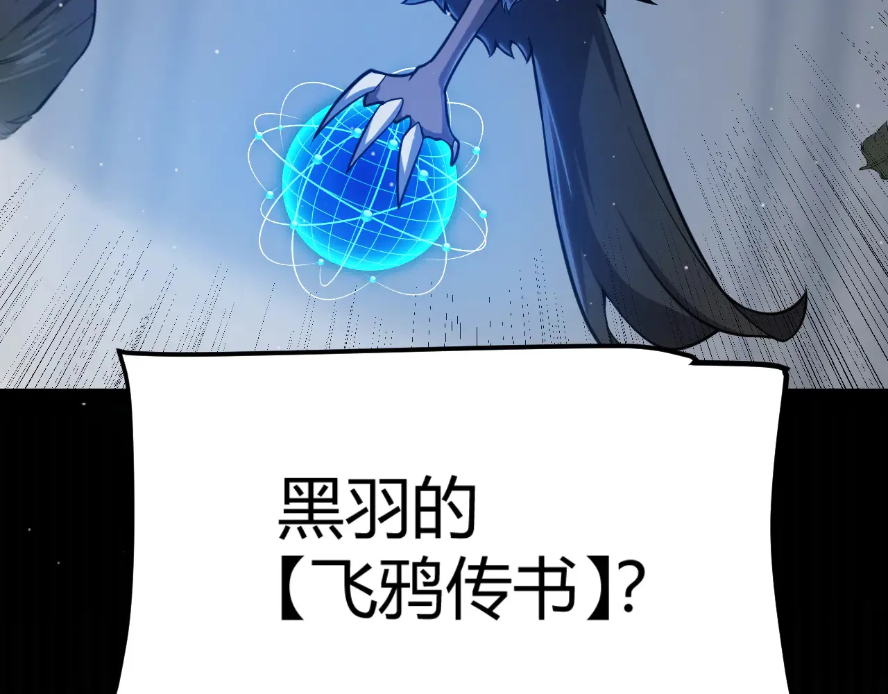 第306话 我的全部实力18