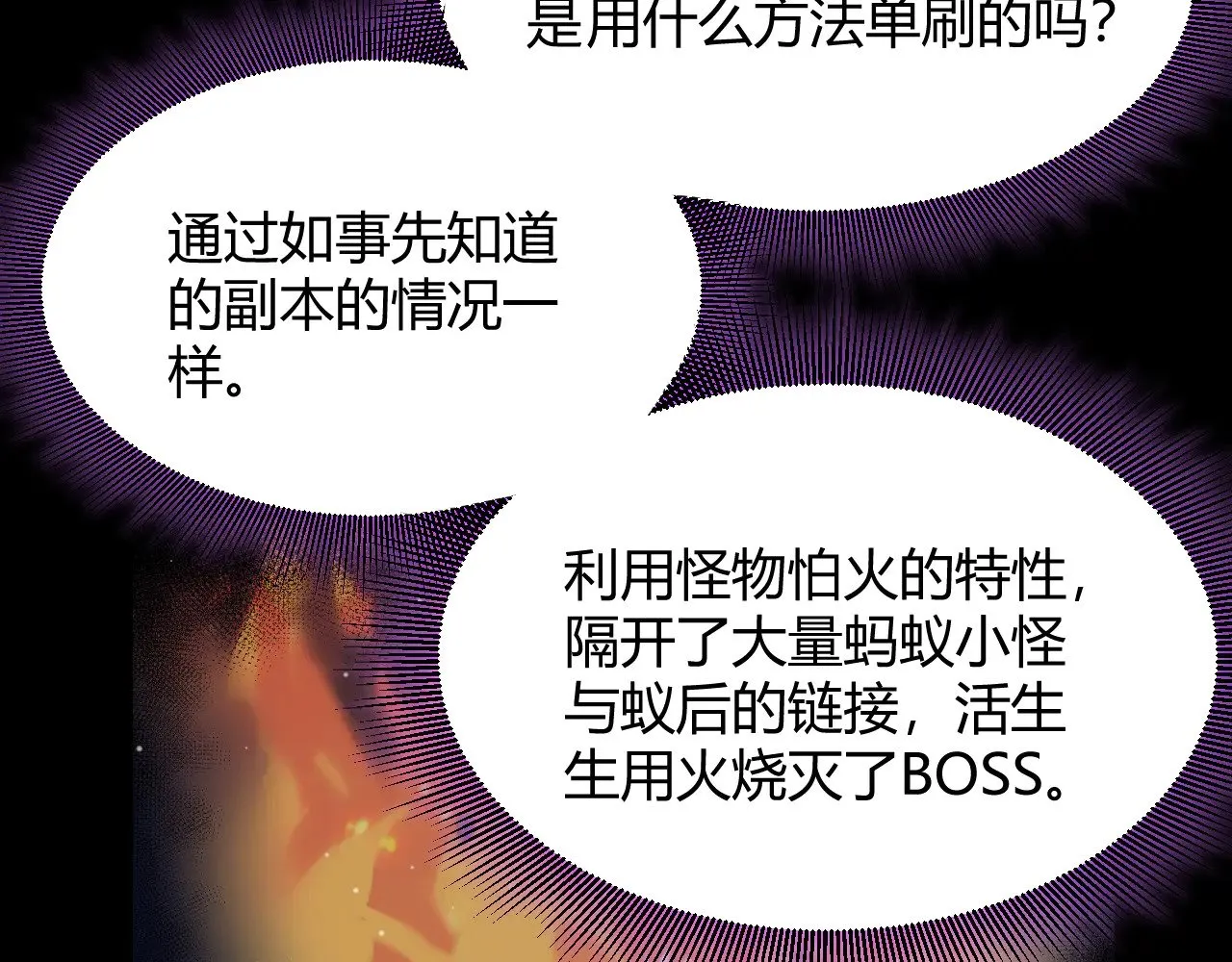 第303话 审判！56