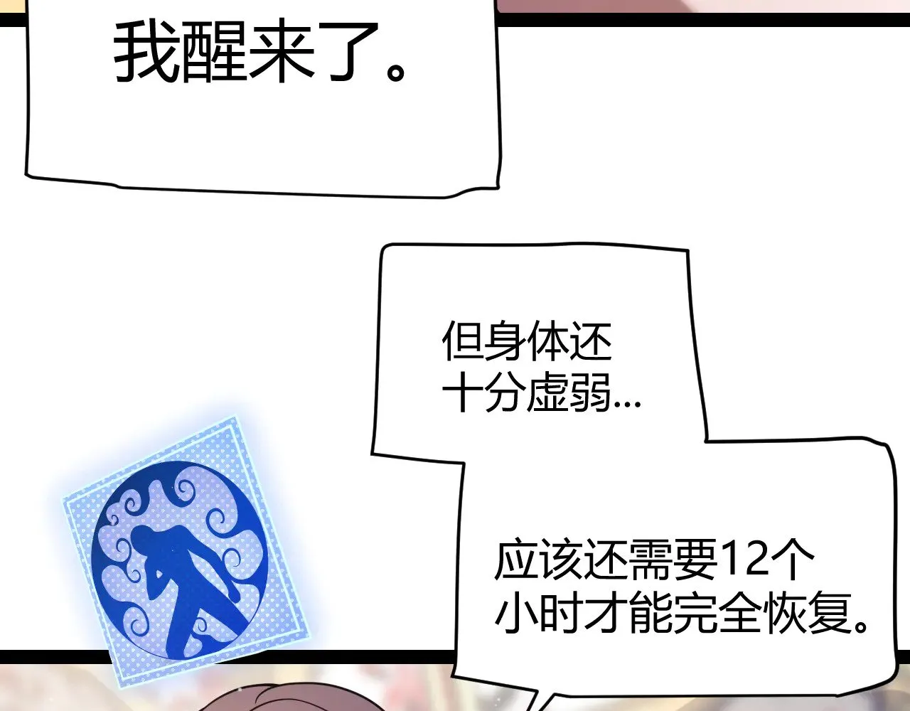 第305话  绝对复刻的对决？43