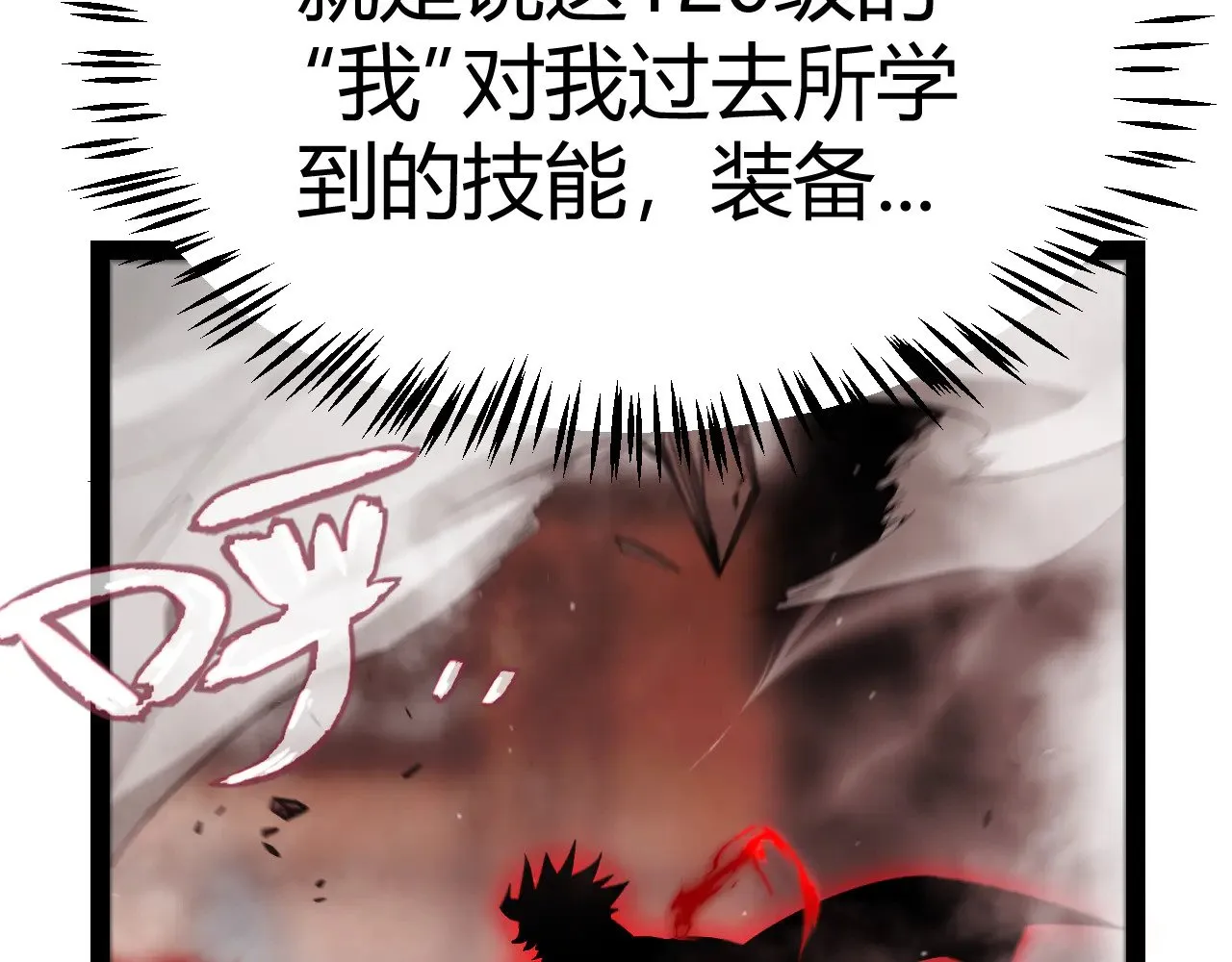 第305话  绝对复刻的对决？99