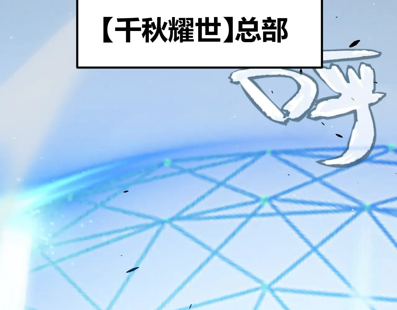 第305话  绝对复刻的对决？5