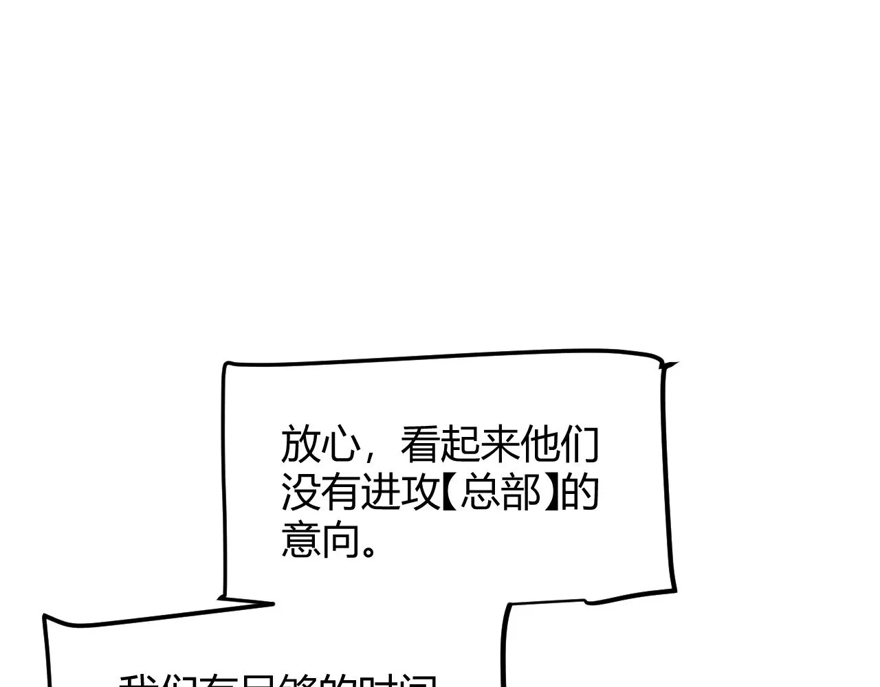 第305话  绝对复刻的对决？26
