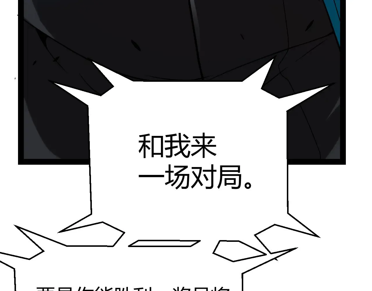 第301话 对局！169