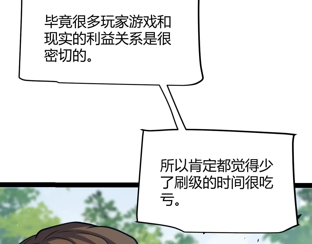 第301话 对局！79