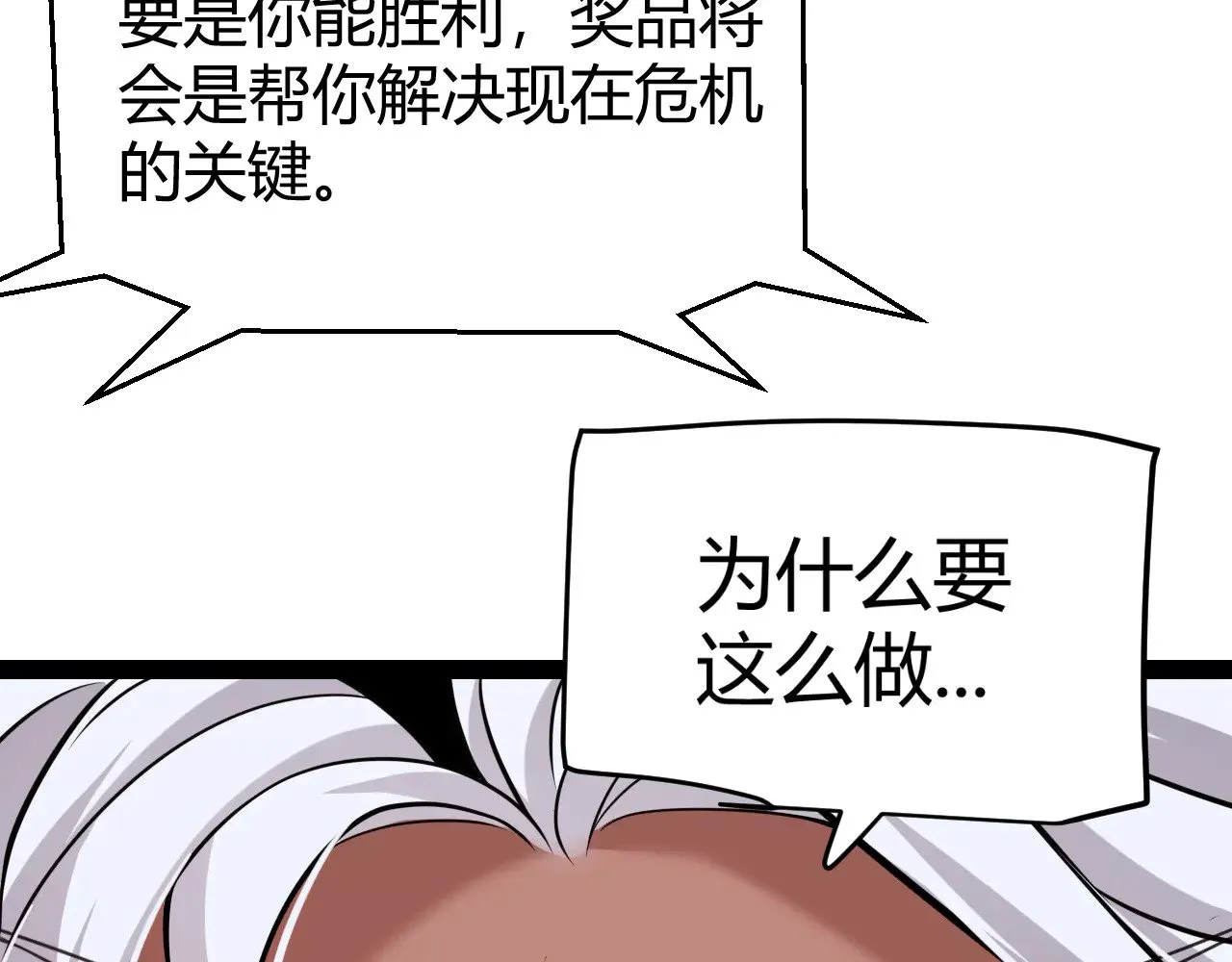 第301话 对局！170