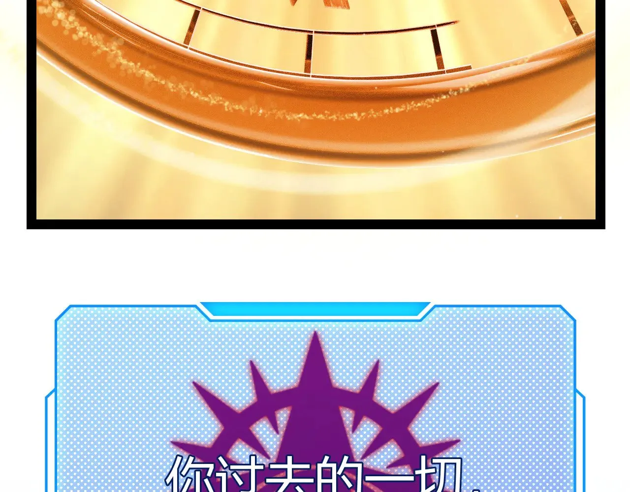 第302话 无论是过去还是现在！97