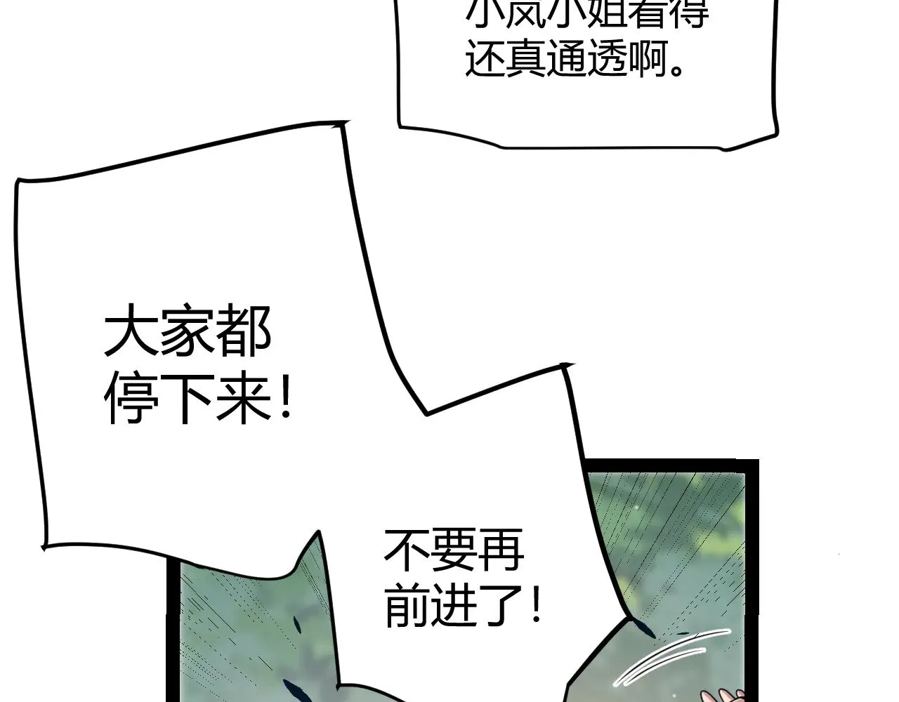第301话 对局！81