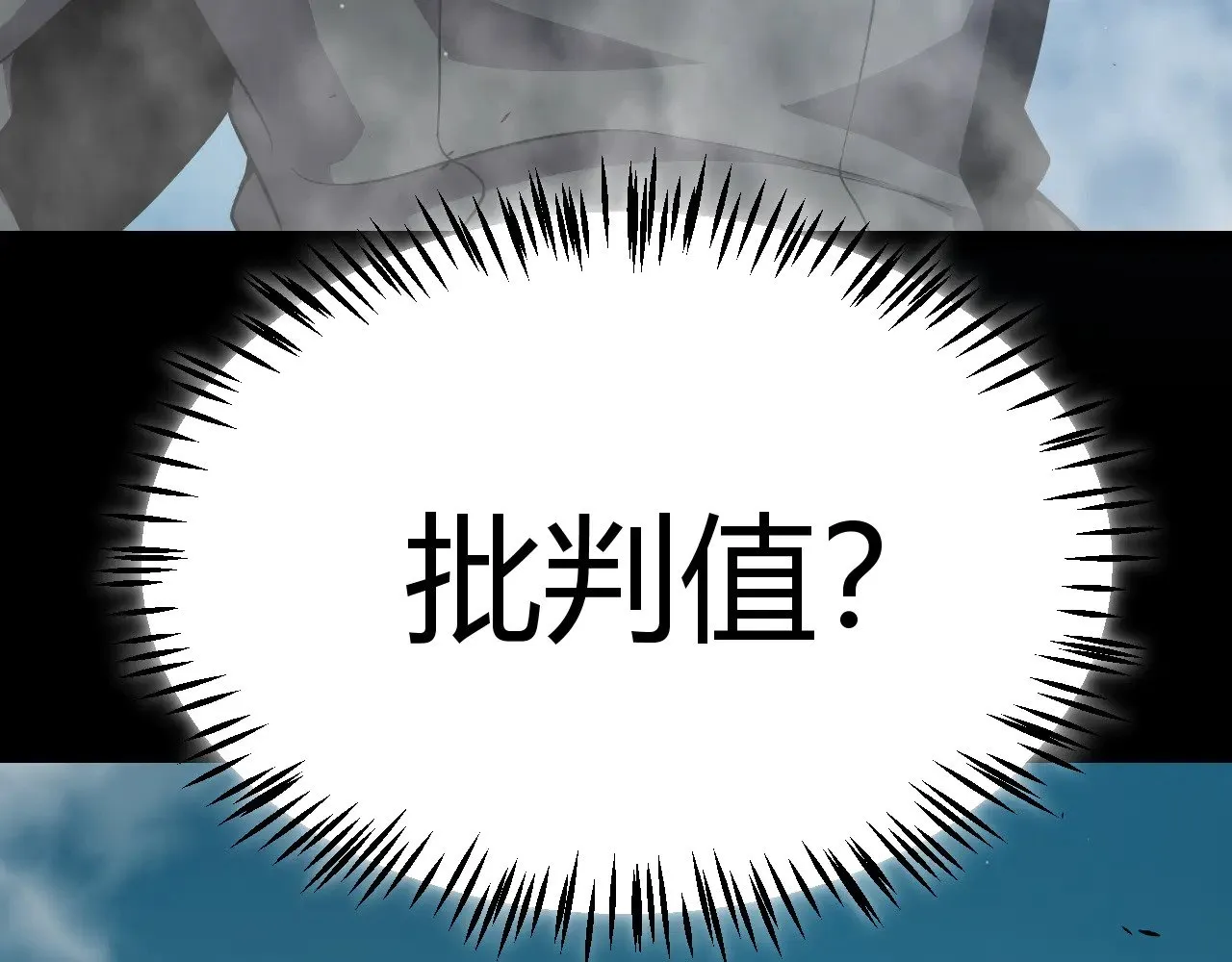 第303话 审判！117