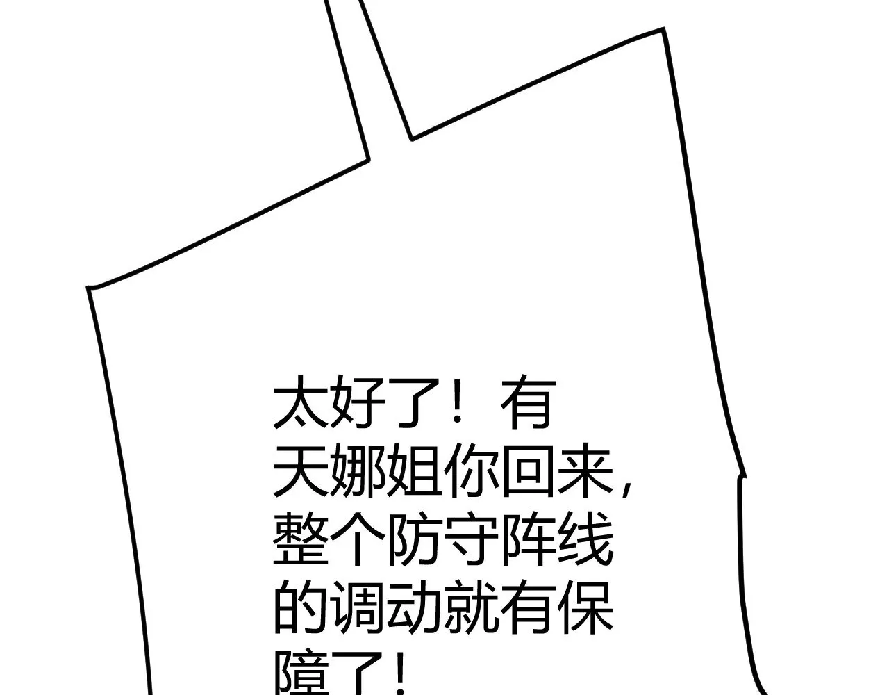 第305话  绝对复刻的对决？49