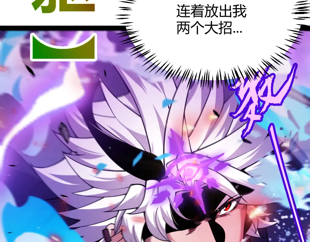 第306话 我的全部实力93