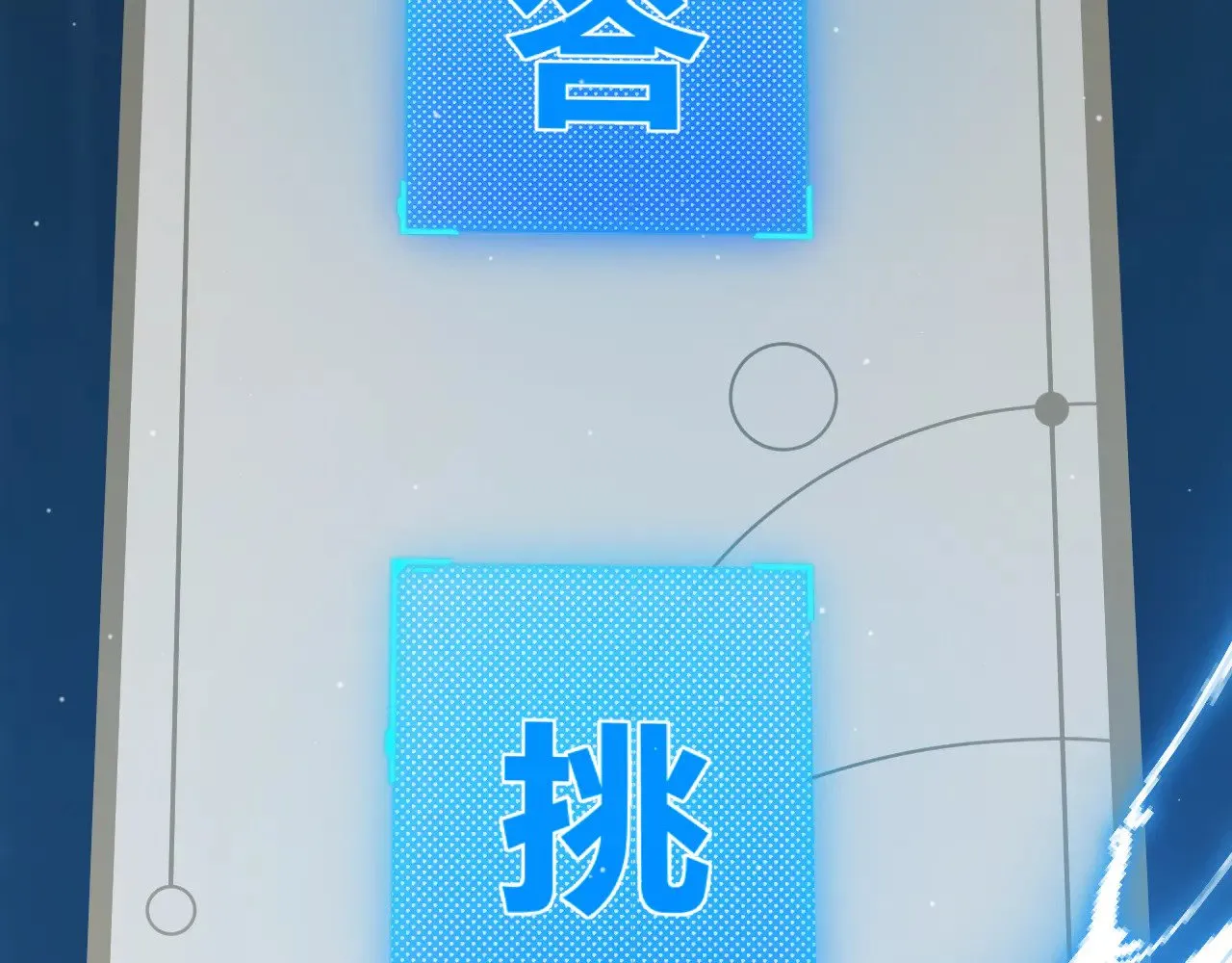 第308话 终究面对195