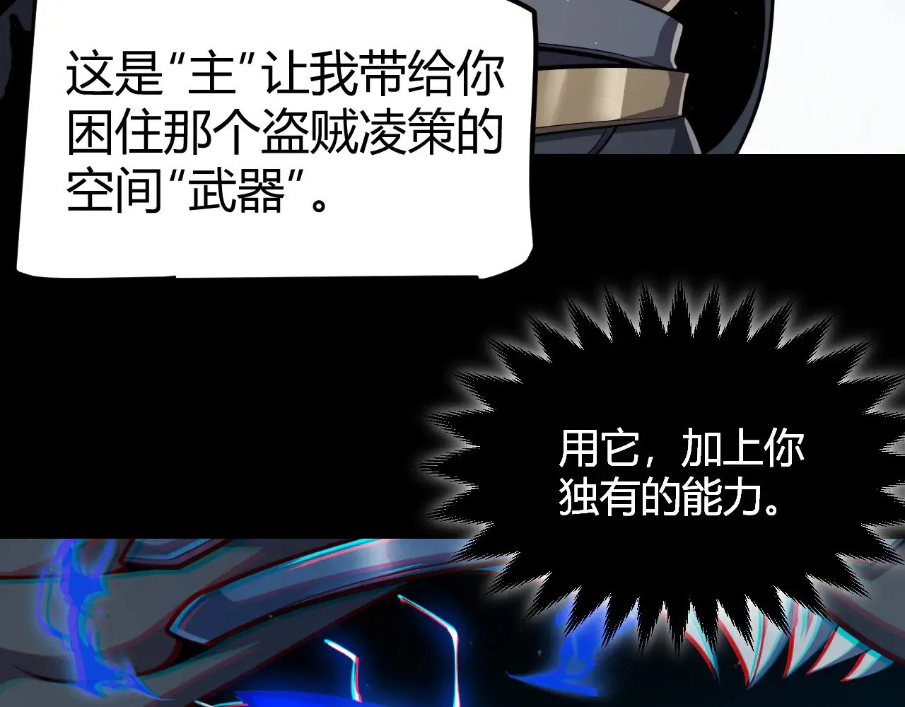 第302话 无论是过去还是现在！87