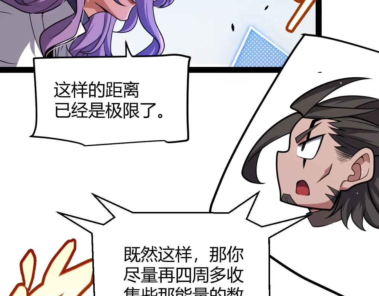 第305话  绝对复刻的对决？177
