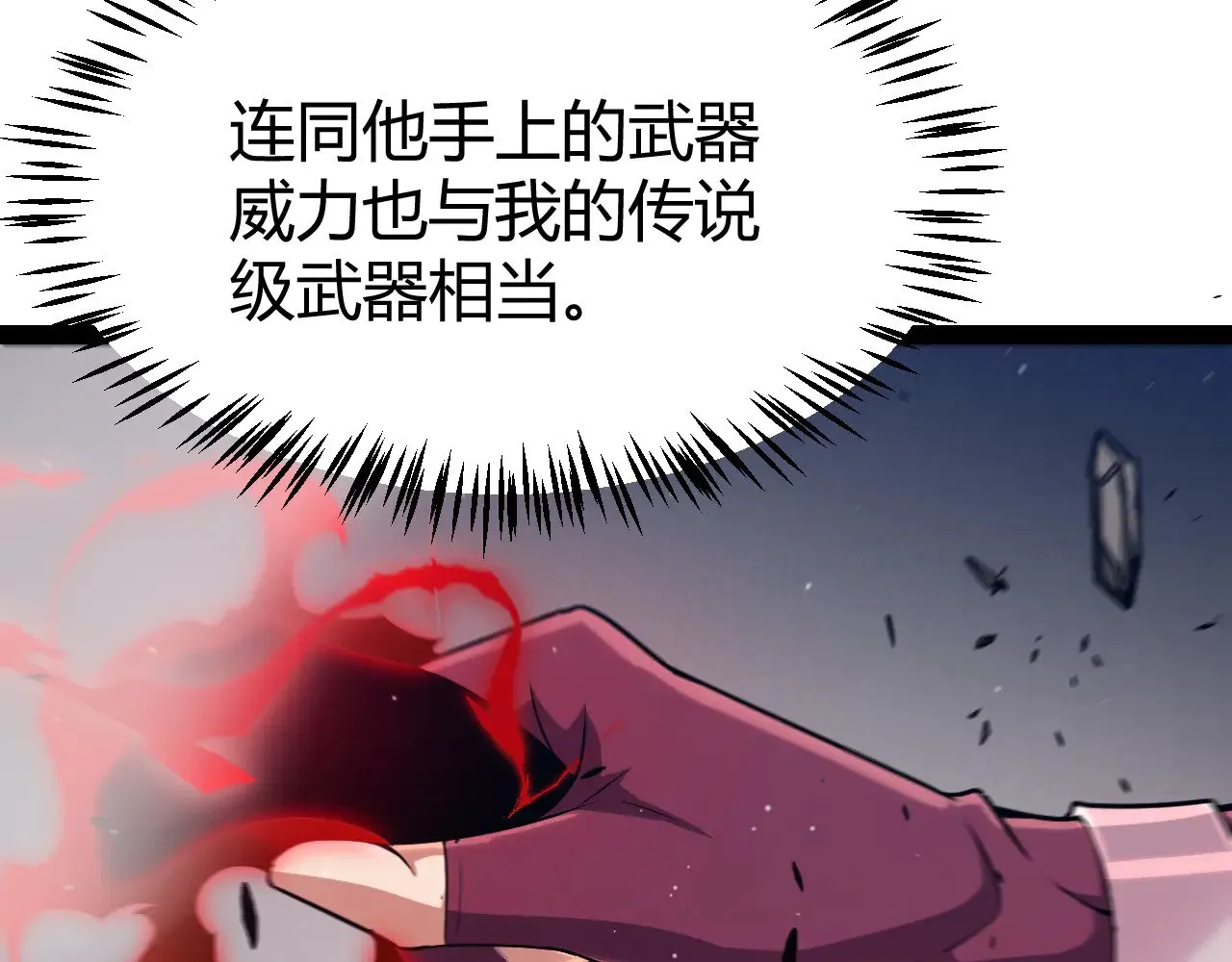 第305话  绝对复刻的对决？97