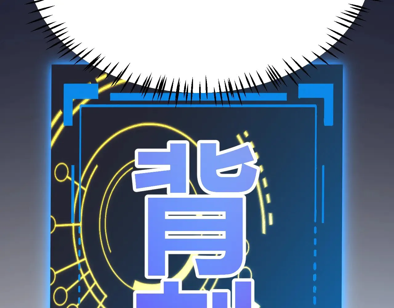 第307话 追随心中的目标159